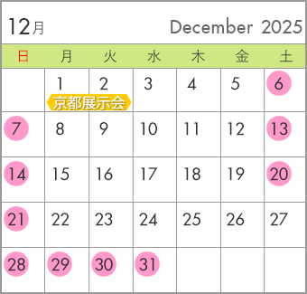2025N12
