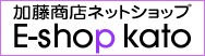 e-shop kato