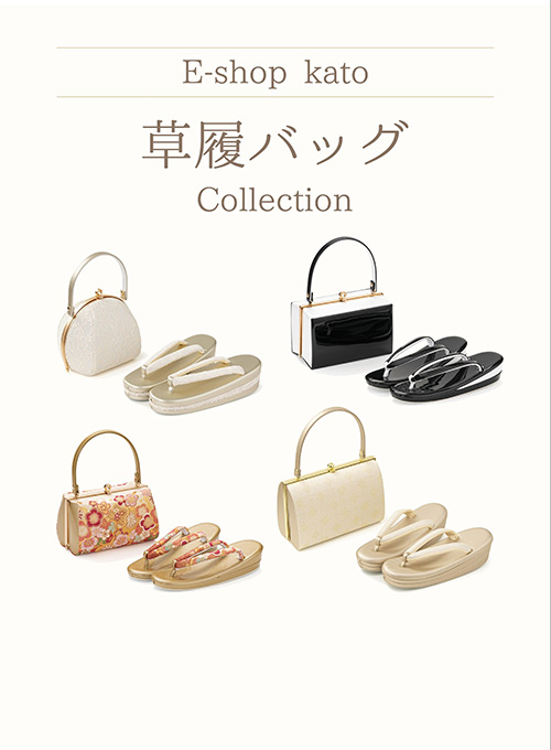 電子カタログ草履バッグ版表紙